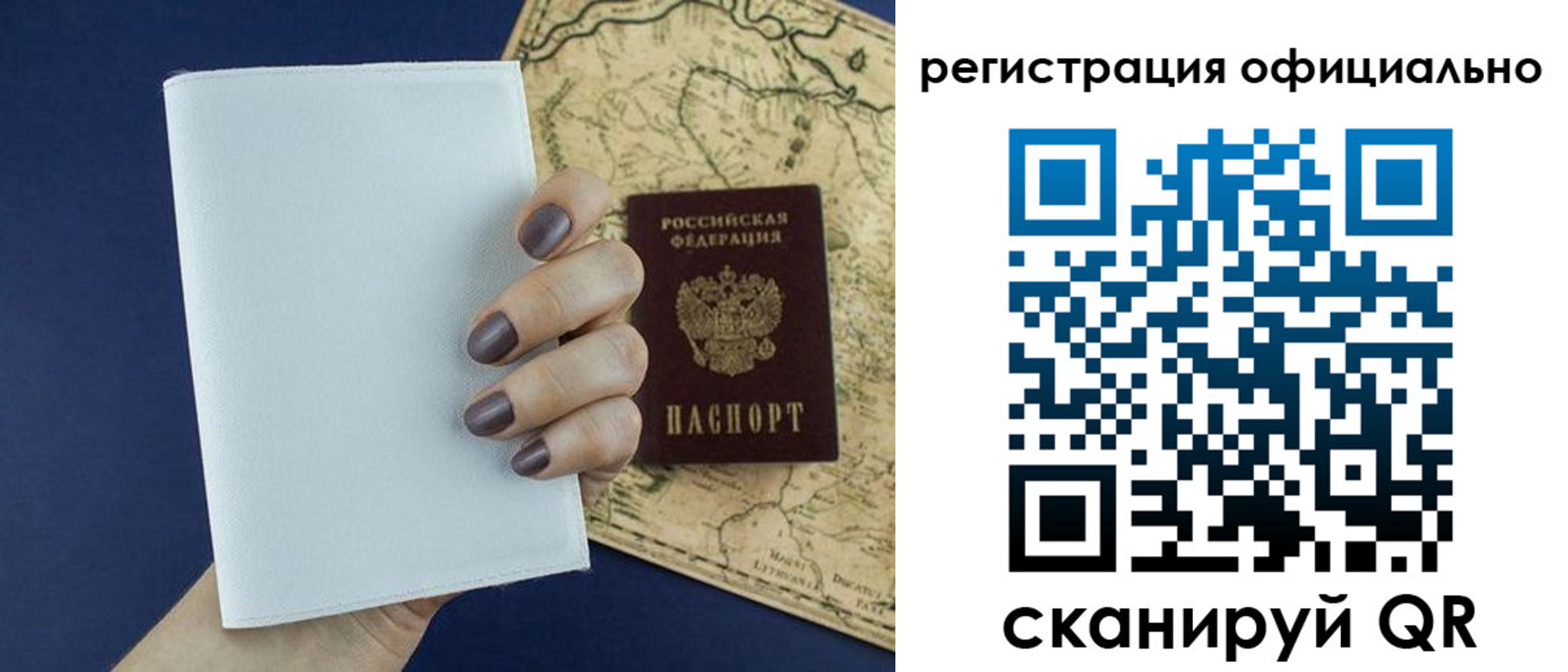 прописка паспорт в Армавире