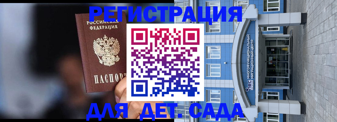 временная прописка в Армавире