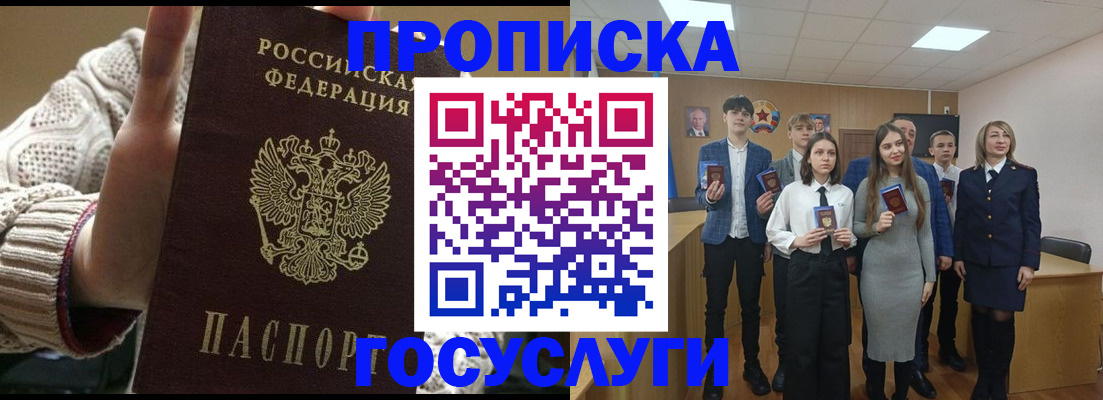 временная регистрация недорого в Армавире