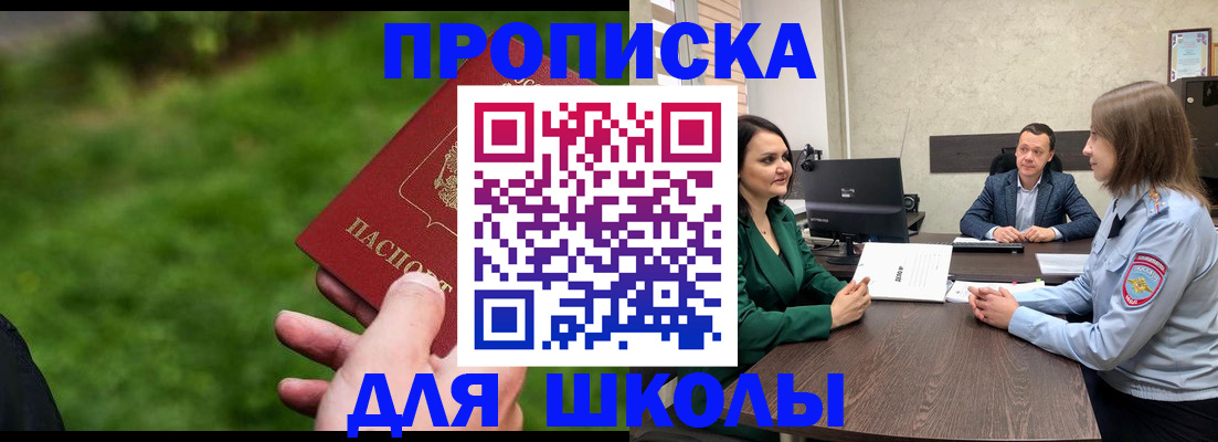 найти адрес прописки в Армавире