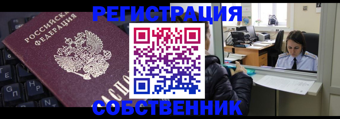 прописка поиск в Армавире