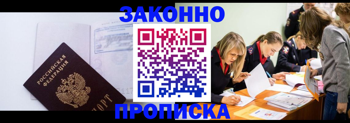 регистрация для школы в Армавире