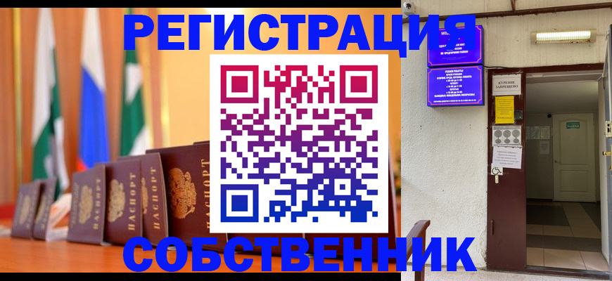 регистрация для школы в Армавире