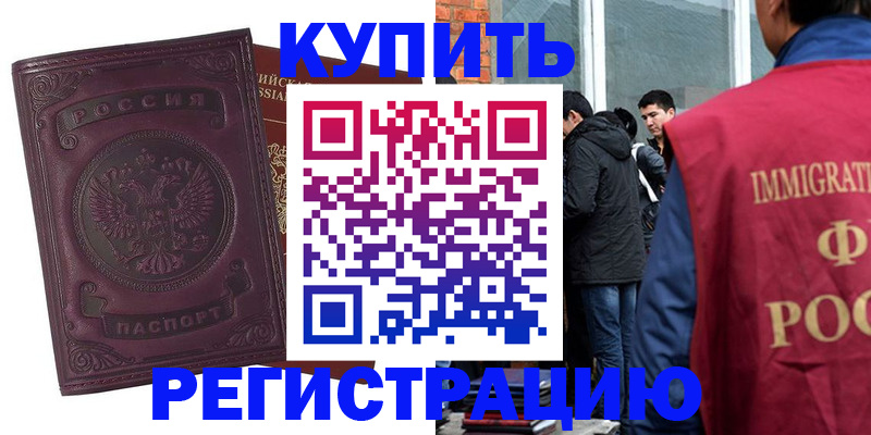 регистрация для школы в Армавире
