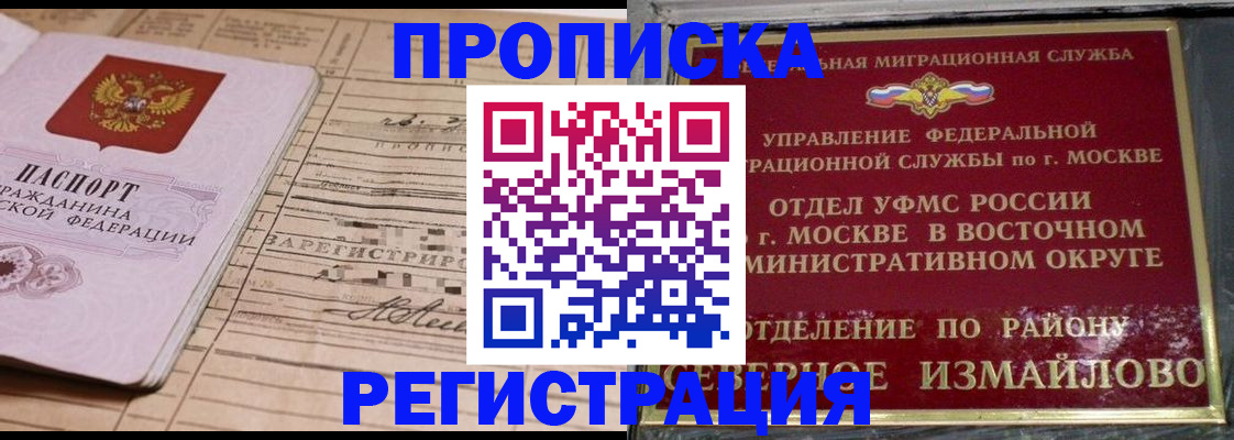 где прописаться в Армавире